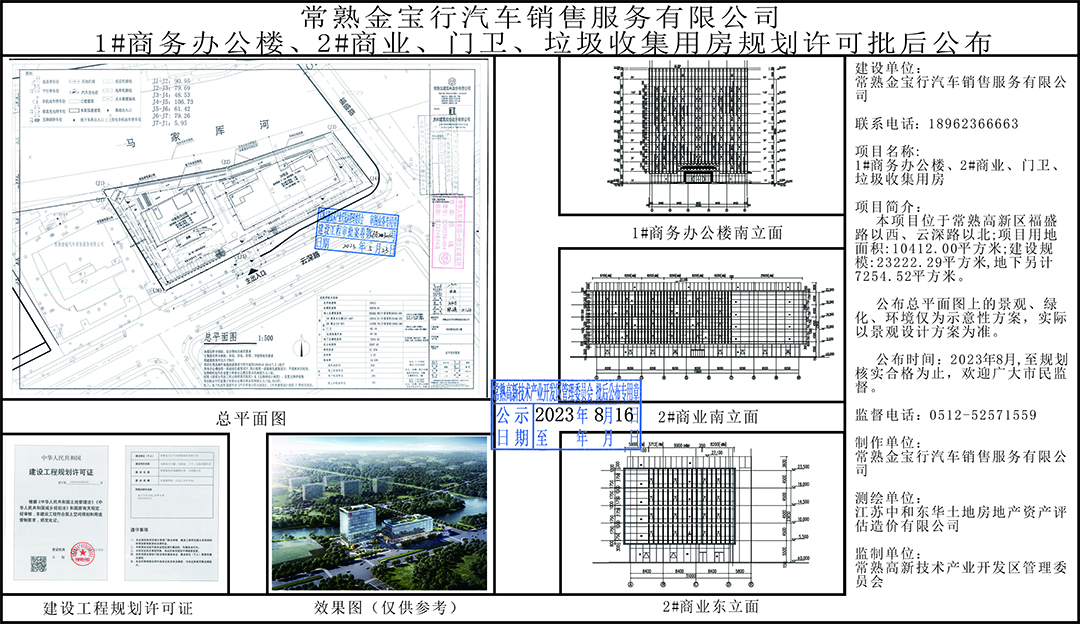 微信图片_20230815134630.jpg