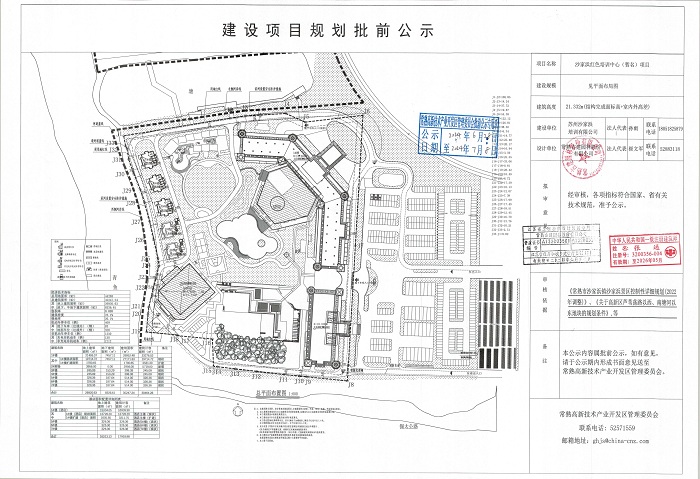 沙家浜红色培训中心（暂名）项目规划批前公示.jpg