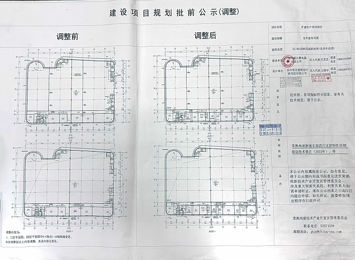 苏州戴尔曼电器有限公司扩建生产车间项目规划批前公示（调整）.jpg