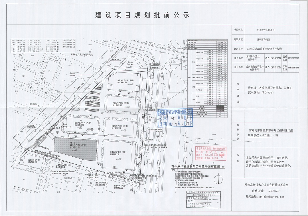 微信图片_20240813101505.jpg