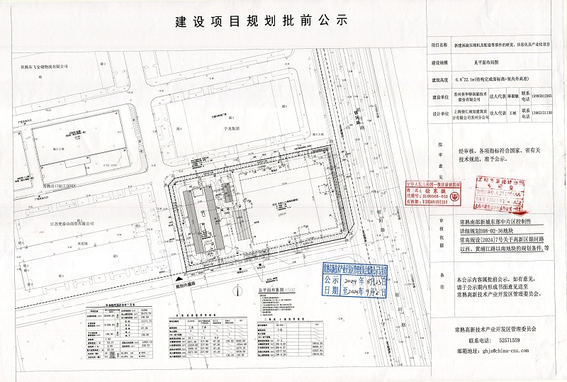 苏州英华特涡旋技术股份有限公司新建涡旋压缩机及配套零部件的研发、信息化及产业化项目规划批前公示.jpg