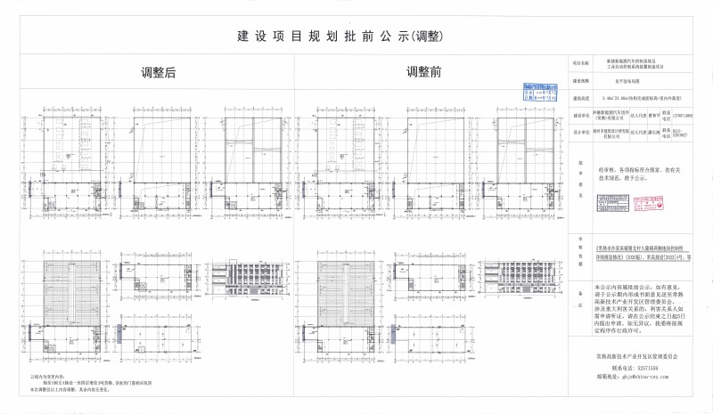 微信图片_20240906164425(1).jpg