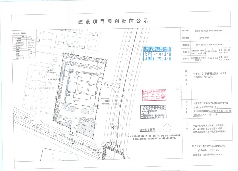 微信图片_20240919142450(1).jpg