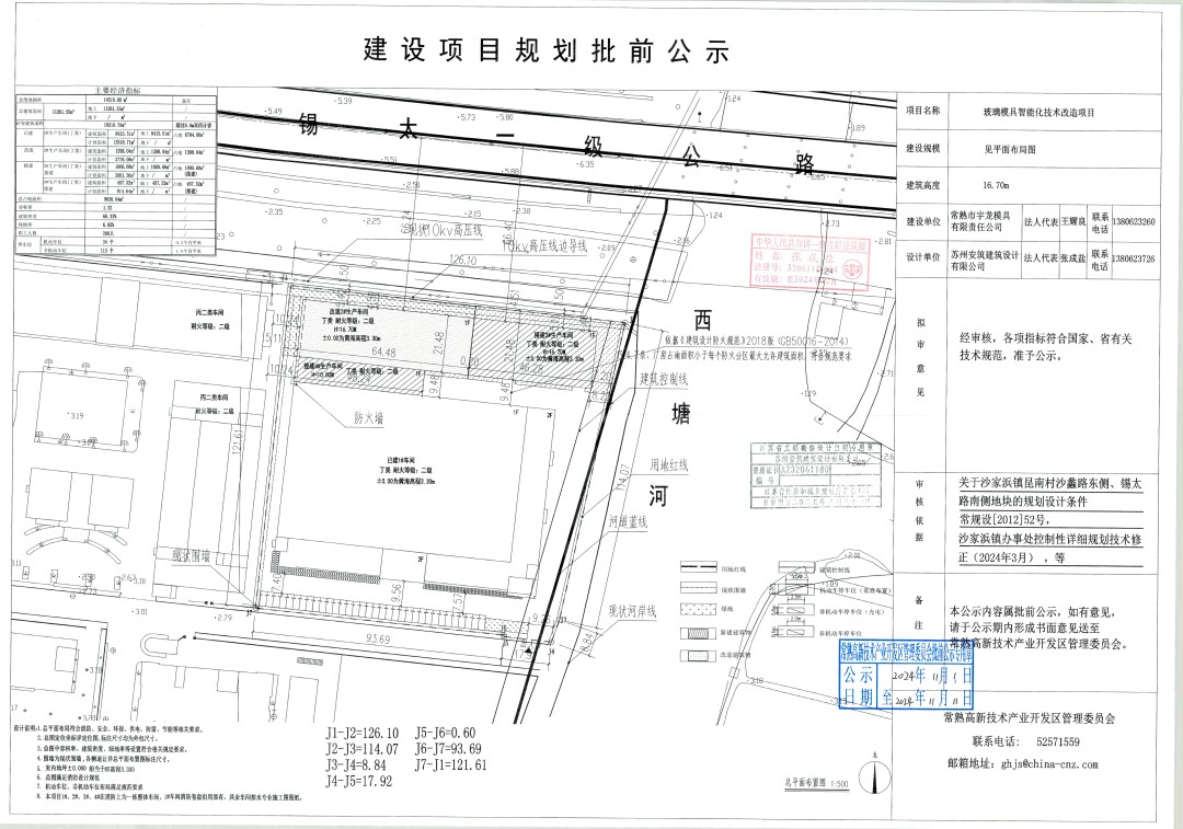 常熟市宇龙模具有限责任公司玻璃模具智能化技术改造项目.jpg